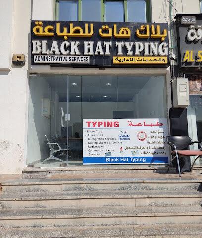 القبعة السوداء للخدمات الإدارية للطباعة - الفجيرة - +971 58 627 5553