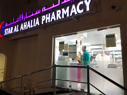 صيدلية ستار الاهلية - رأس الخيمة - +971 2 874 4060