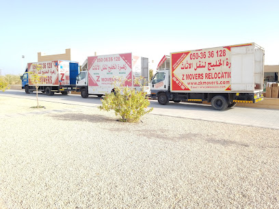 زهرة الخليج نقل اثاث ابوظبي / Z Movers - الفجيرة - +971 50 363 6128