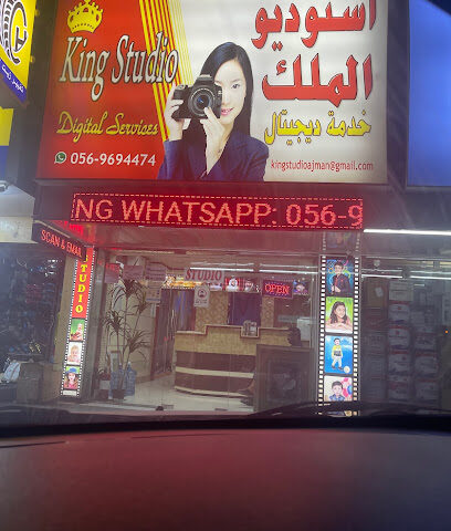 ستوديو كينج - رأس الخيمة - +971 56 969 4474