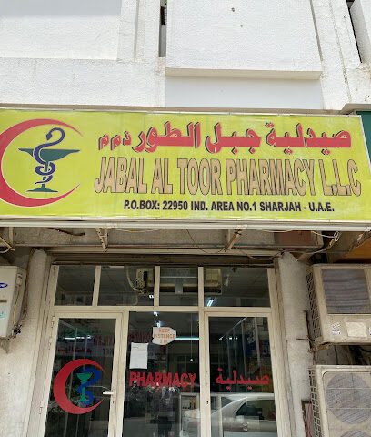 صيدلية جبل الطور - رأس الخيمة - +971 6 533 8987