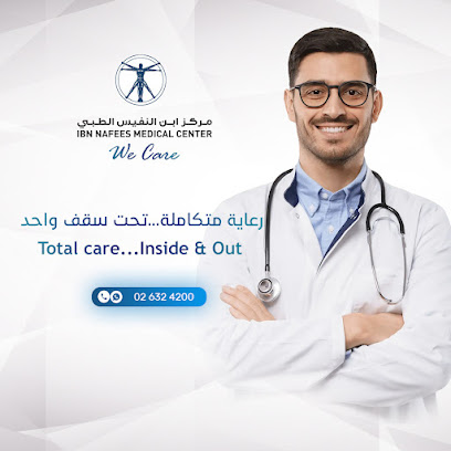 مركز ابن نفيس الطبي - الفجيرة - +971 2 632 4200