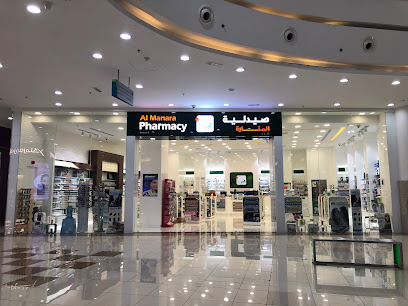 صيدلية المنارة - مركز تسوق مكاني زاخر العين - رأس الخيمة - +971 3 785 3816