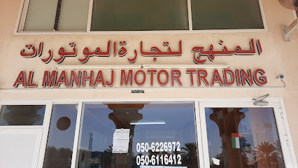 المنهاج لتجارة السيارات - الفجيرة - +971 50 611 6412