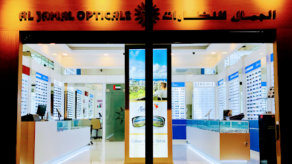 الجمال للنظارات مول - الفجيرة - +971 2 627 8499