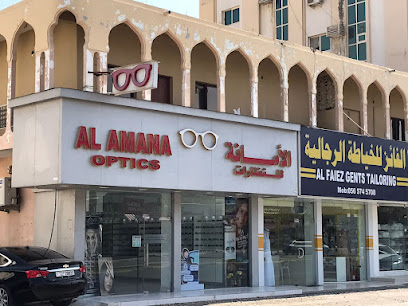 بصريات الأمانة خورفكان الامانة للنظارات - الفجيرة - +971 50 499 4182