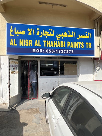 النسر الذهبي لتجارة الاصباغ - United Arab Emirates|Industrial Area - Industrial Area 4 - Sharjah