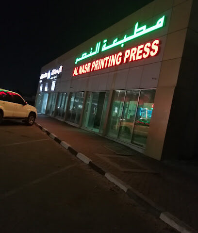 مطبعة النصر ذ - الشارقة - +971 54 753 5746