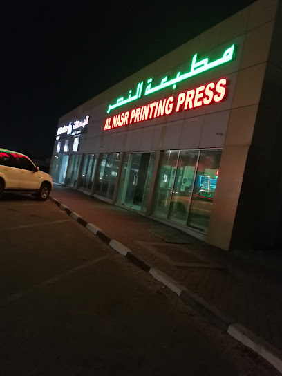 مطبعة النصر ذ - United Arab Emirates|Al Muqta - Al Madr 3 - Umm Al Quawain|opposite of Nesto Hypermarket|King Faisal St