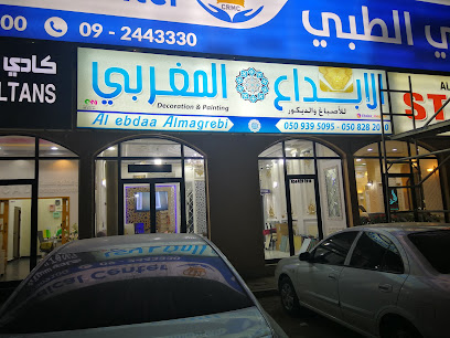 الابداع المغربي للديكور و الاصباغ - دبي - +971 50 939 5095