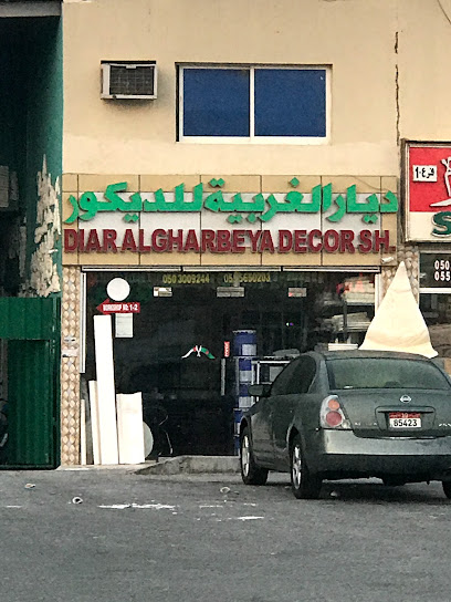 ديار الغربية للديكور - United Arab Emirates|Madinat Za'id - Abu Dhabi|MP5G+GFG