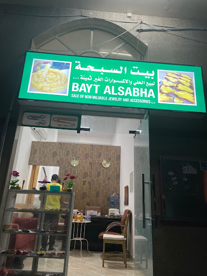 بيت السبحه بيت الصبحه - United Arab Emirates|Al Rawda 1 - Ajman|Unnamed Road|9GW9+8J7