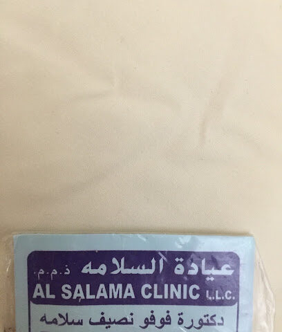 العيادة السلامة Alsalama Clinc - الفجيرة - +971 3 765 5344