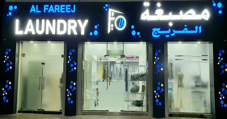 مغسلة الفريج مصبغه الفريج - United Arab Emirates|Al Nahyan - Zone 1 - Abu Dhabi|Muroor Rd