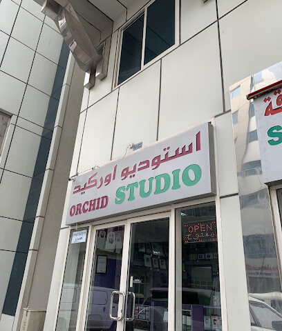 ستوديو الأوركيد - رأس الخيمة - +971 2 555 0965