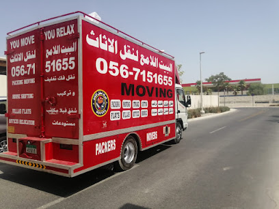 شركة البيت اللامع نقل أثاث - الفجيرة - +971 50 212 9019