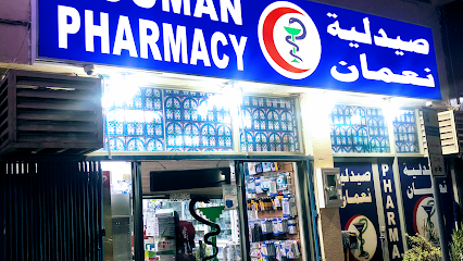 صيدلية النعمان عجمان - رأس الخيمة - +971 6 743 0882