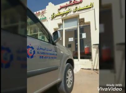 معمل السادة البيطري - دبي - +971 55 464 6610