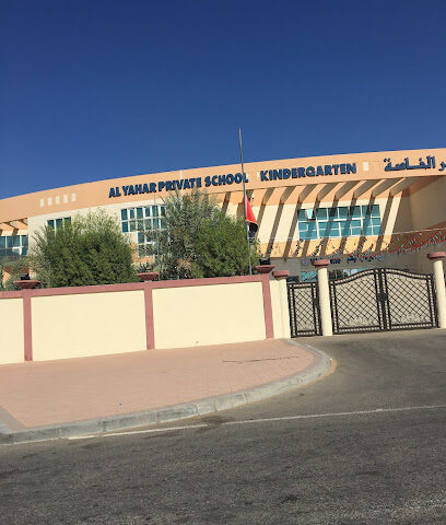 المدرسة المتحدة الخاصة - رأس الخيمة - +971 3 781 9799