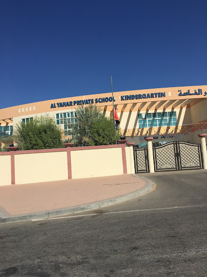 المدرسة المتحدة الخاصة - United Arab Emirates|Abu Dhabi|Al Yahar