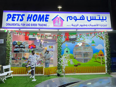 بيتس هوم لتجارة الاسماك ... الزينة والحيوانات الاليفة - صالون للحيوانات - رأس الخيمة - +971 50 439 5066