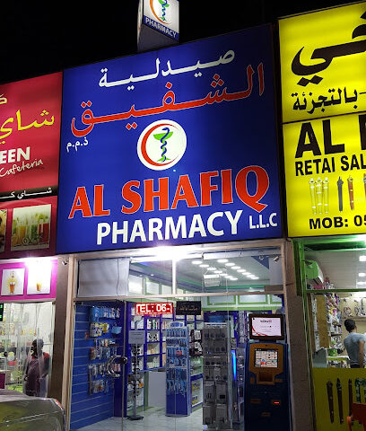 صيدلية الشقيق - رأس الخيمة - +971 50 932 0012
