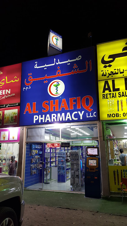 صيدلية الشقيق - United Arab Emirates|Ajman