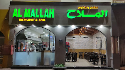 مطاعم ومشاوي الملاح فرع هيلي - دبي - +971 3 733 3522