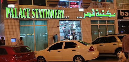 مكتبة قصر الهدايا - رأس الخيمة - +971 2 633 3104