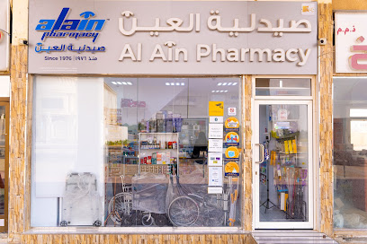 صيدلية العين - طيبة 2 فرع المقام / صيدلية العين - فرع طيبة 2 المقام - رأس الخيمة - +971 800 500800