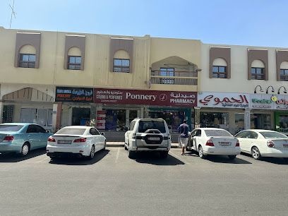 صيدلية بونري - فرع صيدلية الجيمي - United Arab Emirates|Abu Dhabi|al jimi area