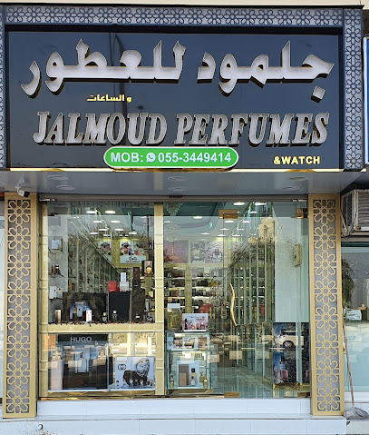 جلمود للعطور والساعات - United Arab Emirates|Halwan Suburb - Al Abar - Sharjah