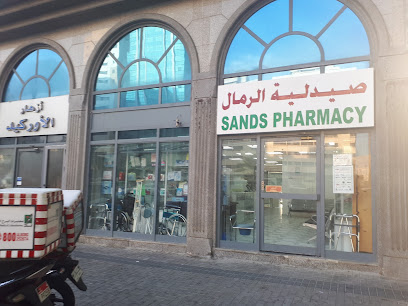 صيدلية ساندس - United Arab Emirates|Abu Dhabi|Al Falah St|Old Passport Road