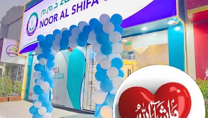 مركز نور الشفاء الطبي ذ - United Arab Emirates|al jerf industrial area 1 - Ajman|CGJM + J57