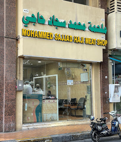 محل محمد سجاد الحاج للحوم أبو ظبي فرع أبو ظبي - الفجيرة - +971 50 834 4700