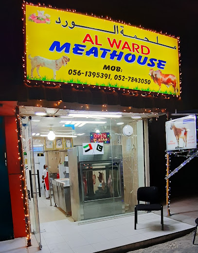 الورد ميثوس - United Arab Emirates|Al Ghayl - Ras al Khaimah|Al Ghail Rd|al ward meathouse