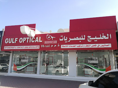 نظارات الخليج - الفجيرة - +971 9 238 7523
