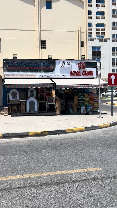 عالم الحياة البسيطة - United Arab Emirates|Al Jubail - Sharjah|S118|993M+G87