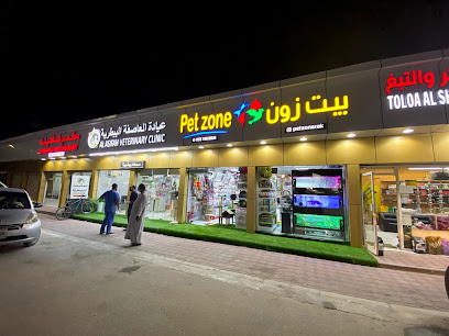 بيت زون منطقة الحيوانات الأليفة - رأس الخيمة - +971 55 788 9005