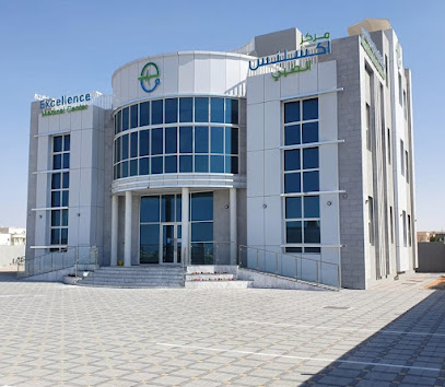مركز التميز الطبي للسمع والتوازن - United Arab Emirates|Shakhbout City - Abu Dhabi|Road|579 Naseem AL Barr