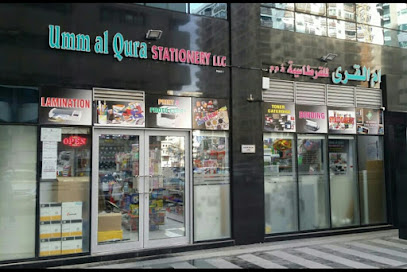 مكتبة أم القرى ذ - رأس الخيمة - +971 2 622 9959