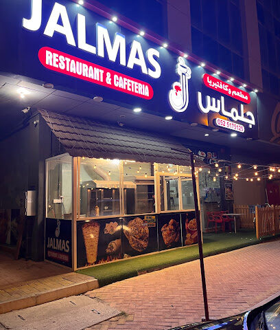 مطعم وكافيتريا جلماس - دبي - +971 6 768 0600
