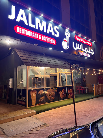 مطعم وكافيتريا جلماس - United Arab Emirates|Old Umm Al Quwain - Al Haweah - Umm Al Quawain|HHG4+RRJ