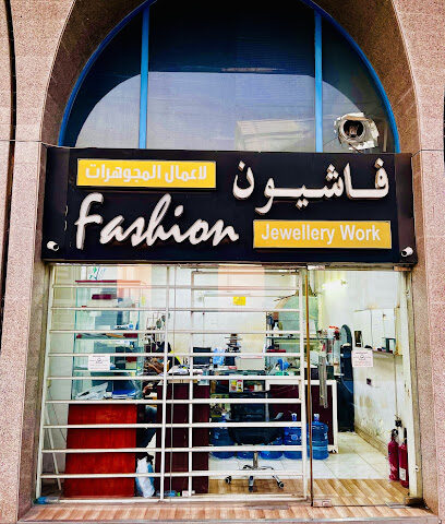 مجوهرات الأزياء - دبي - +971 50 262 4530