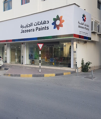 دهانات الجزيرة - الفجيرة - +971 55 798 3364