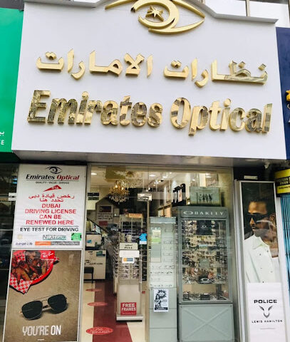 الامارات للبصريات - شارع الرقة - الفجيرة - +971 4 221 7221