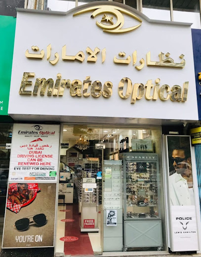 الامارات للبصريات - شارع الرقة - United Arab Emirates|Deira - Dubai|47 Al Rigga Rd