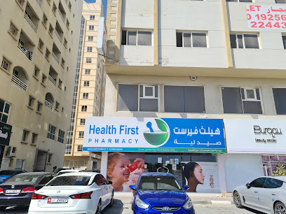 صيدلية هيلث فيرست - رأس الخيمة - +971 9 223 0340