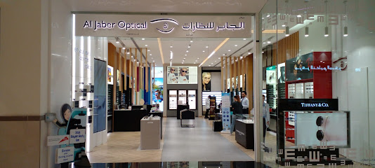 سوق الينابيع الضوئية الجابر. الجابر للنظارات سوق الينابيع - الفجيرة - +971 55 600 2254