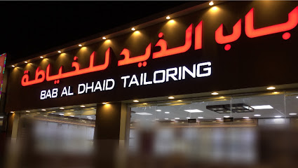 خياط باب الذيد - الفجيرة - +971 6 882 8727